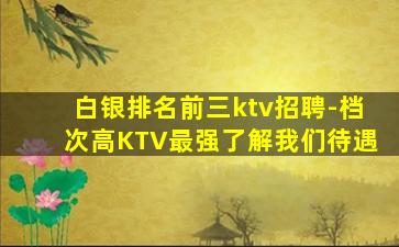 阜阳夜总会招聘